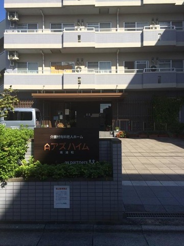 正面