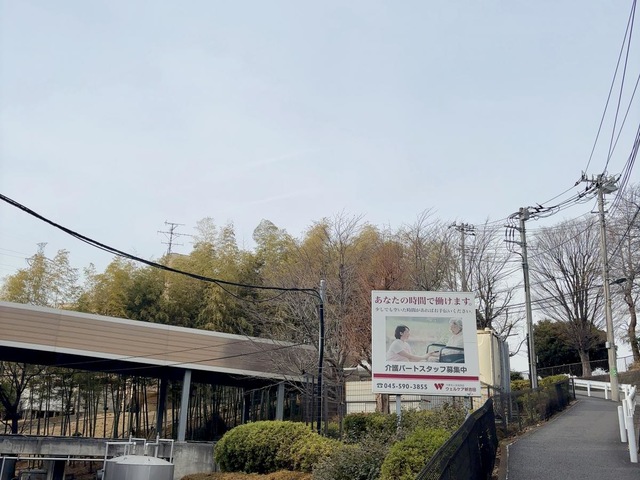 ウェルケア新吉田 施設外観