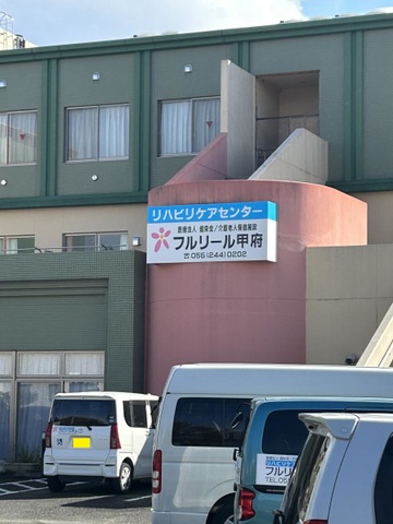 大津ケアセンター