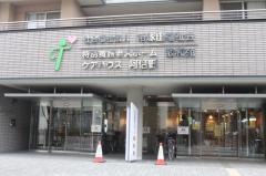 阪和苑