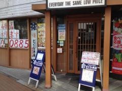 さくら水産　大宮西口店