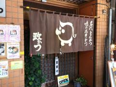 政かつ