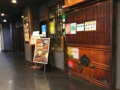 くいもの屋わん　コビルナ町田店