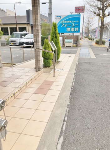 フォーユー堺深井 看板