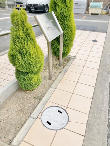 フォーユー堺深井 看板