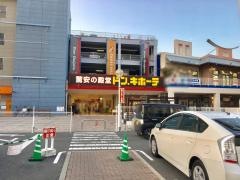 ドン・キホーテ　クロスモール堺店
