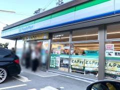 ファミリーマート　めおと岩店
