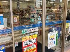ローソン　湯河原城堀店