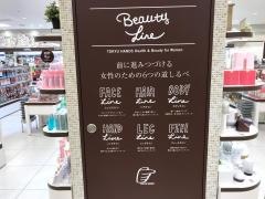 ハンズ奈良店