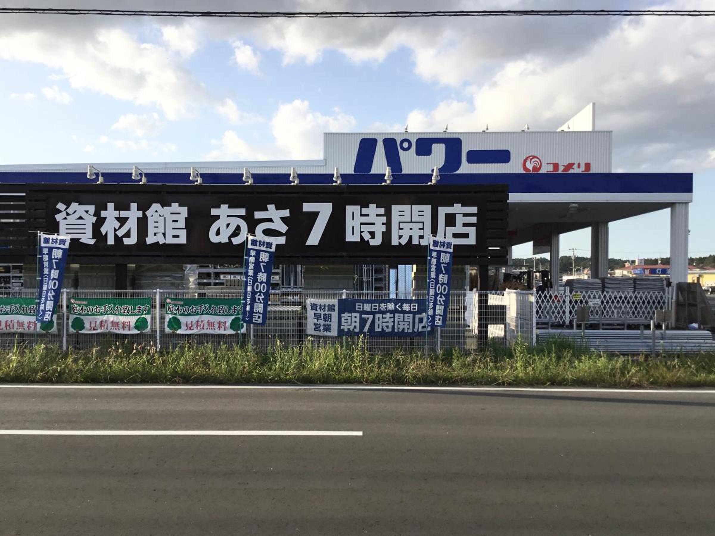 当時のメディア報道・掲載写真