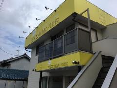 ぐっさんのビタミン鍼灸院・整骨院