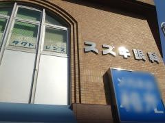 スズキ眼科