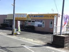 いきいき鳥栖北接骨院