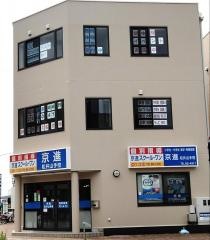 京進の個別指導スクール・ワン　松井山手教室