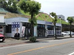 個別教室のトライ　大塚校
