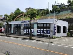個別教室のトライ　大塚校