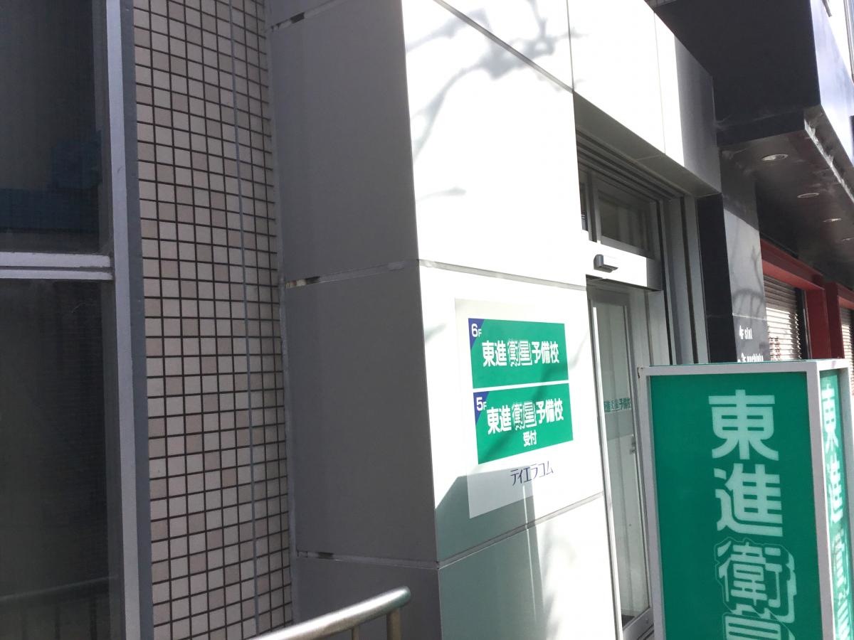 東進衛星予備校　西宮ガーデンズ西校