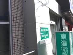 東進衛星予備校　西宮ガーデンズ西校