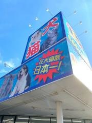 ペットショップＣｏｏ&ＲＩＫＵ　若葉都賀店