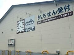 ダックス東山本町店
