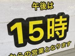 ヤシの木薬局　大森店