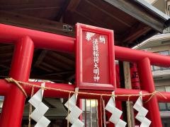 法護稲荷神社