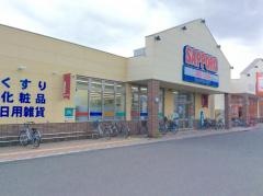 サッポロドラッグストアー栄町店