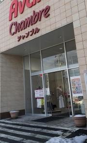 おしゃれ雑貨シャンブル田向店