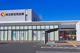 埼玉縣信用金庫毛呂山支店