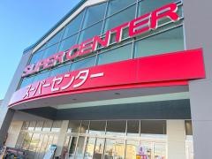 ベイシアひだかモール店