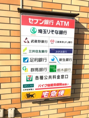 マーケットピア セブンイレブン 越谷西新井店 越谷市西新井