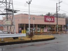 ベルクス柏つくしが丘店
