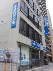 西武信用金庫八王子支店