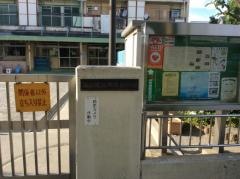 興本保育園