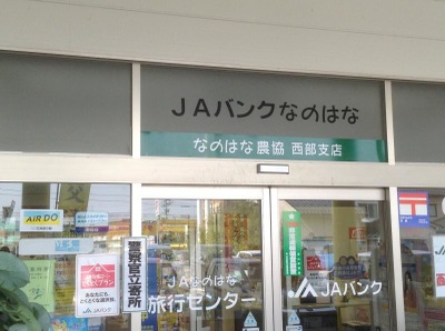 バンクマップ ｊａなのはな西部支店 富山市五福