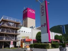 イオン　石和店