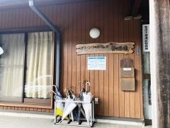 グリーン・ウッド関ヶ原