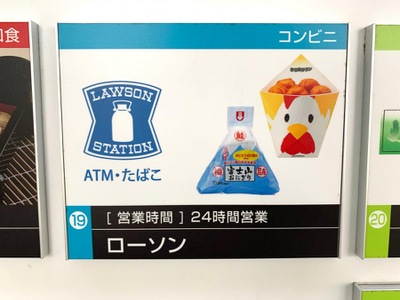 マーケットピア ローソン 足柄サービスエリア上り店 御殿場市深沢