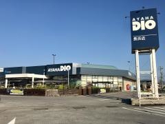 アヤハディオ長浜店