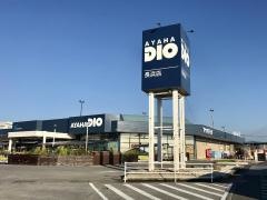 アヤハディオ長浜店