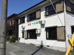 民宿一二三館