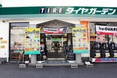 タイヤガーデン　堺