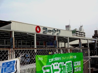 マーケットピア ホームセンターコーナン 今宿店 姫路市東今宿