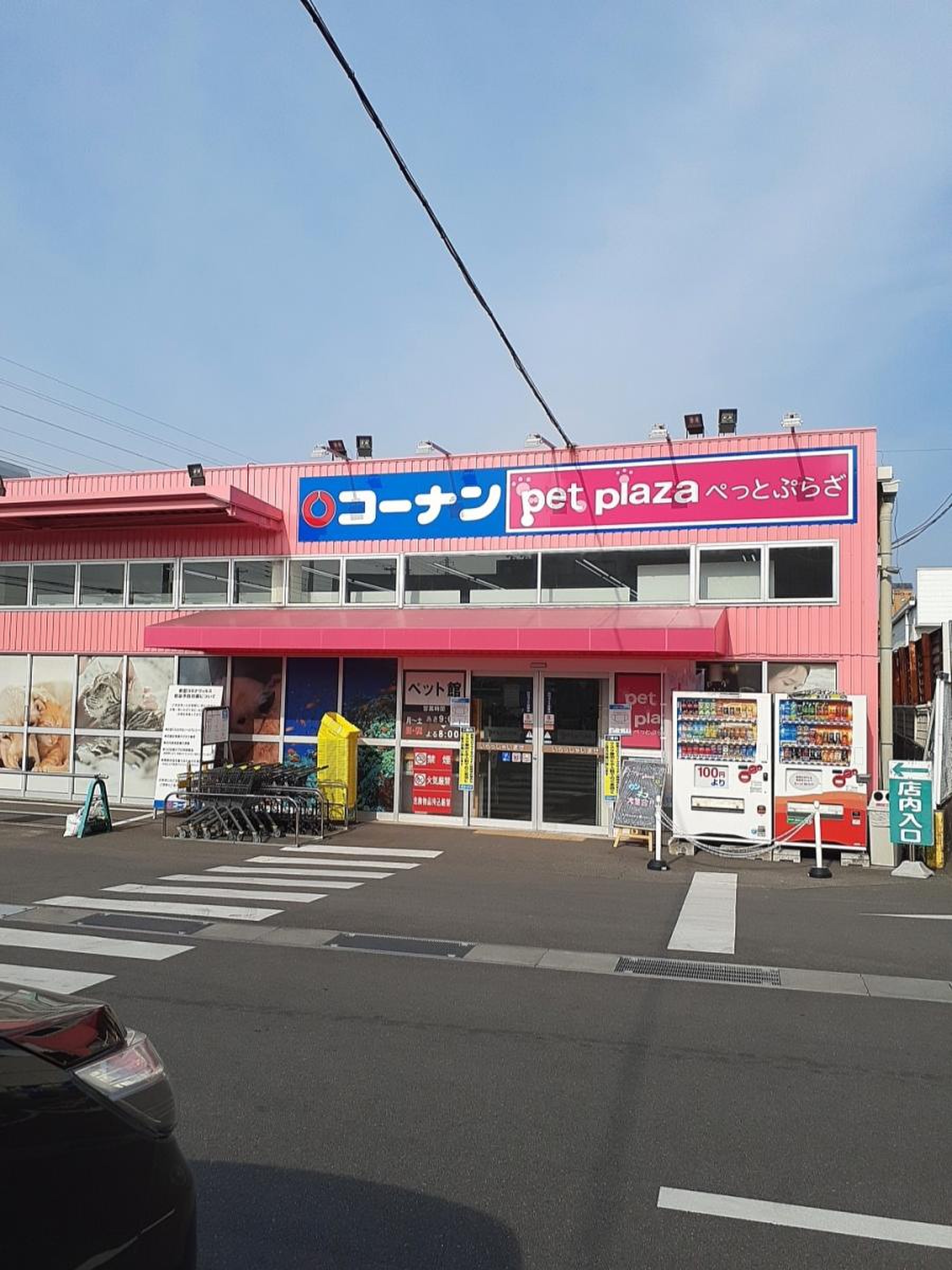 当時のメディア報道・掲載写真
