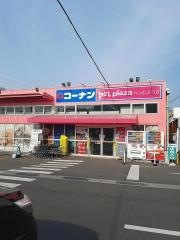 ホームセンターコーナン　今宿店