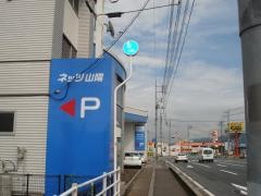 ネッツトヨタ山陽水島店