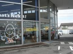 ネッツトヨタ山陽水島店