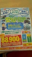阿波スズキ販売スズキアリーナ吉野川