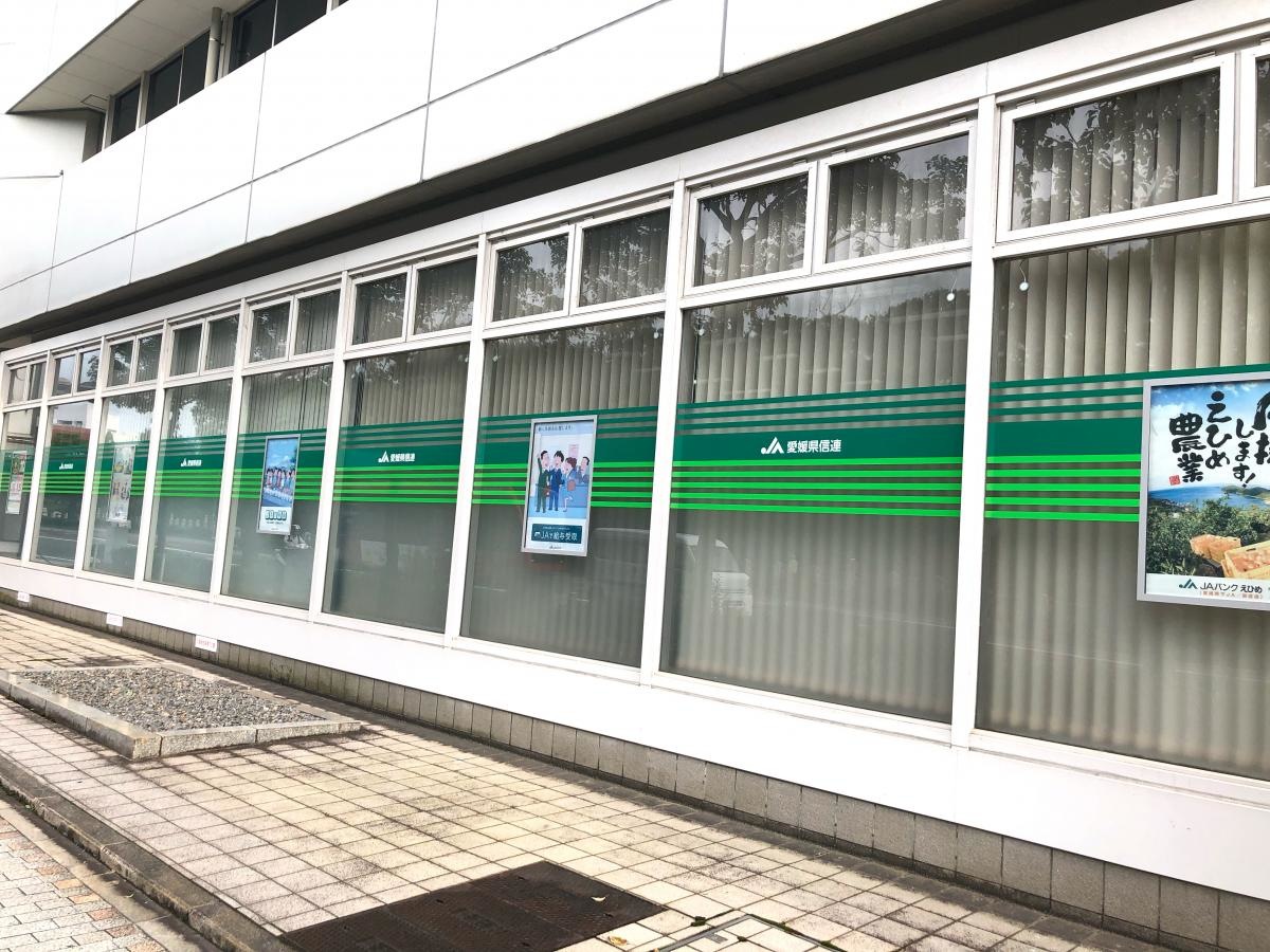 JA愛媛県信連本所です。