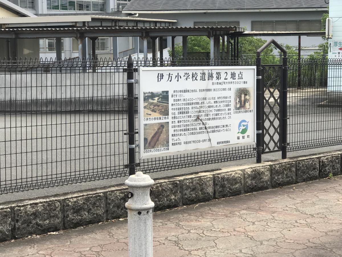 伊方小学校
